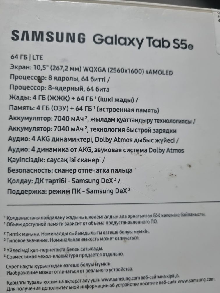 Продам планшет  Galaxy Tab S5e