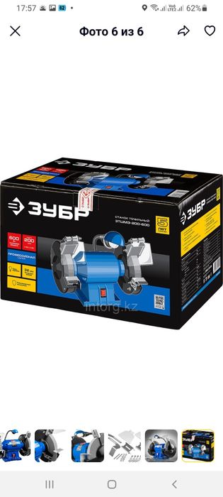 Точильный станок зубр профессиональный