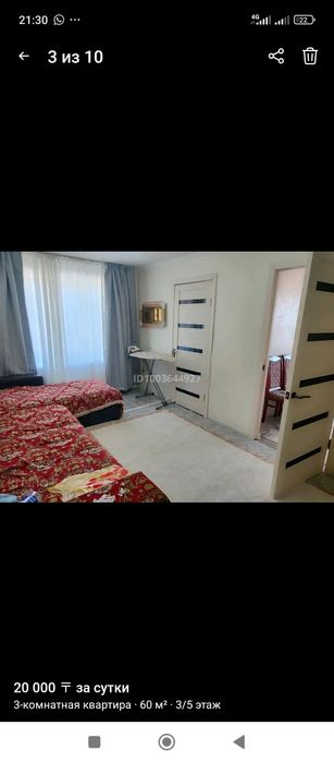 Посуточно квартира