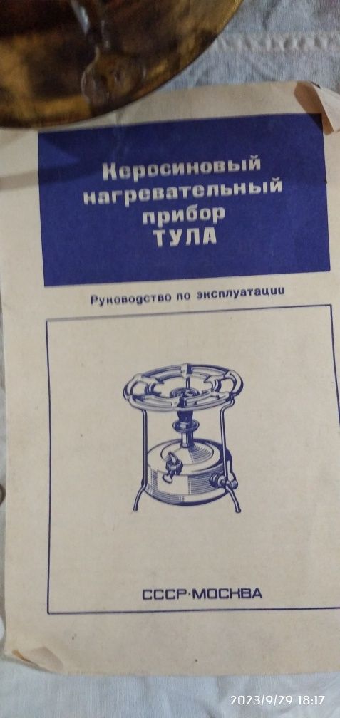 Руски котлон от соца модел Примус