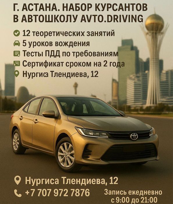 Свидетельство , категория , права 50000