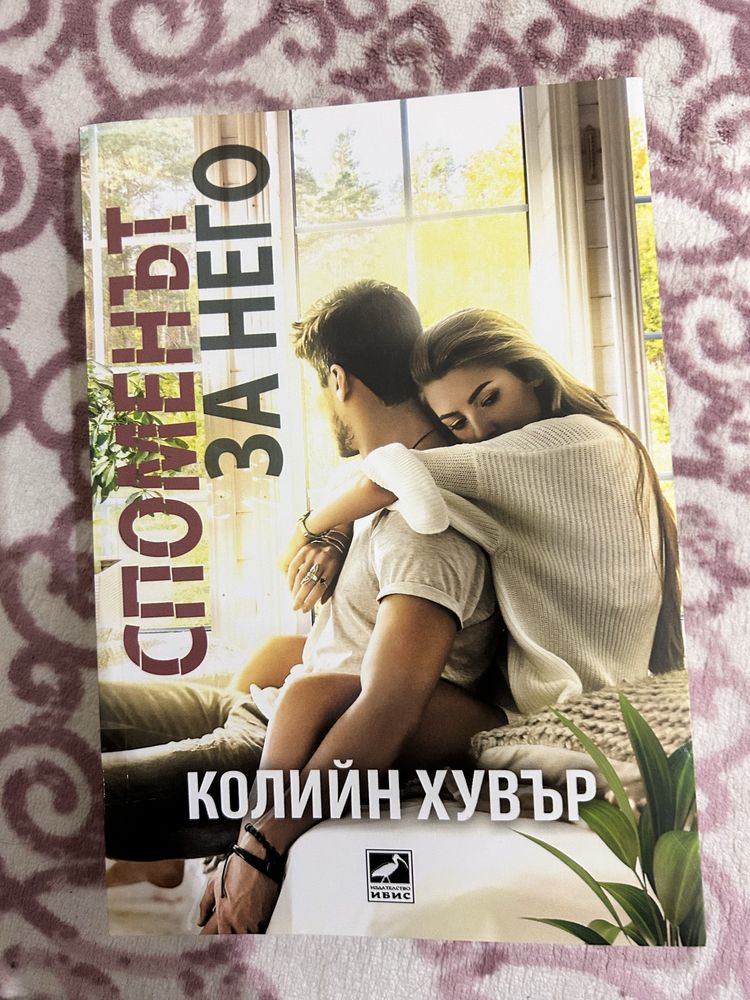 Романтични книги