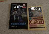 Продам книги