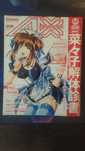 Аниме списания 1990-2015 година. Anime magazine