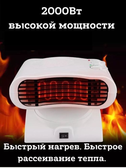 Быстрый греет! Обогреватель Электрический Купить Для Дачи Офиса Дома