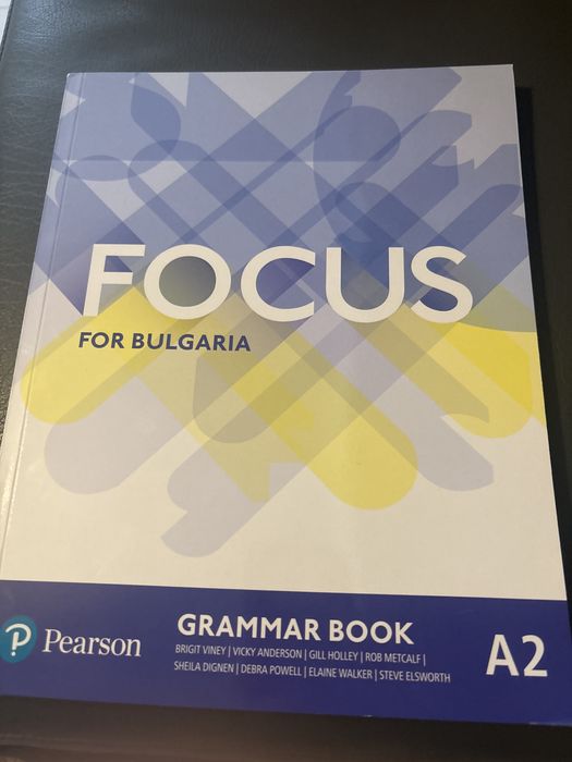 Учебни книги по грамитика по английски език за 8 клас