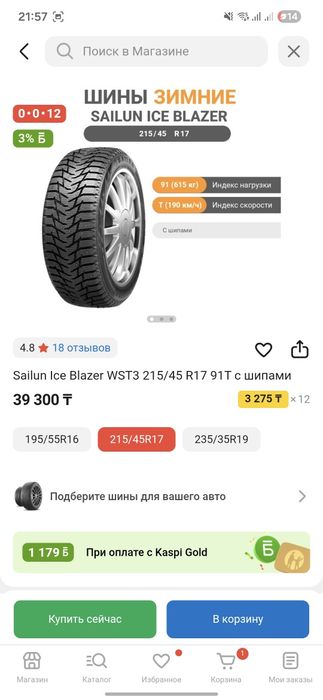 Продам НОВЫЕ 2 шины