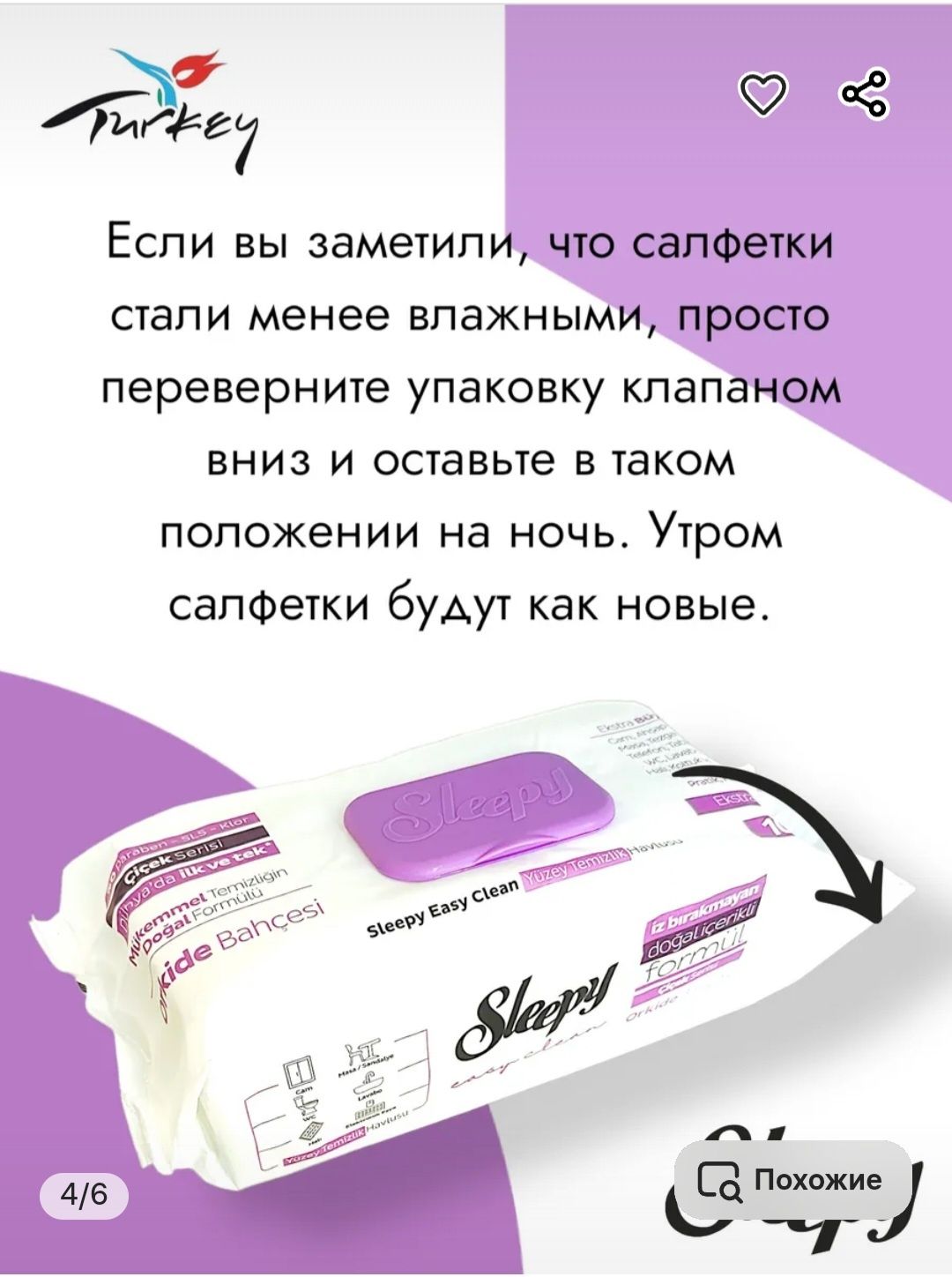 Продаётся уксусные универсальные влажные салфетки