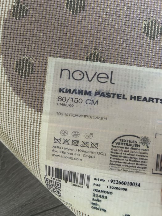 Килим на сърца, за спалня или детска стая