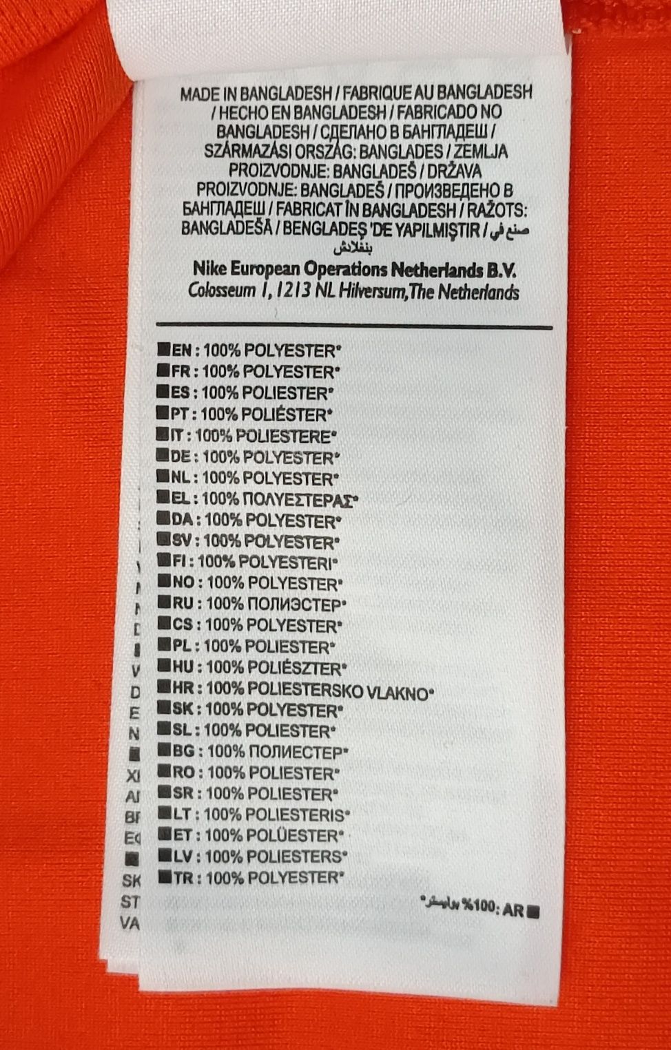 Nike DRI-FIT Netherlands Jersey оригинална тениска ръст 158-170см Найк