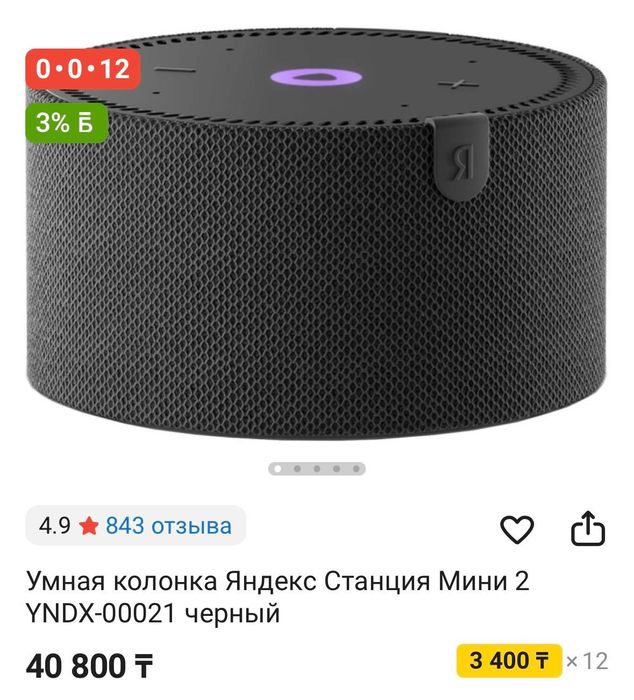 Алиса станция мини 2