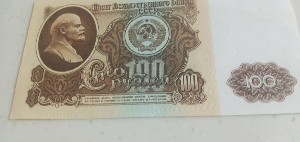 Хобби,советские деньги