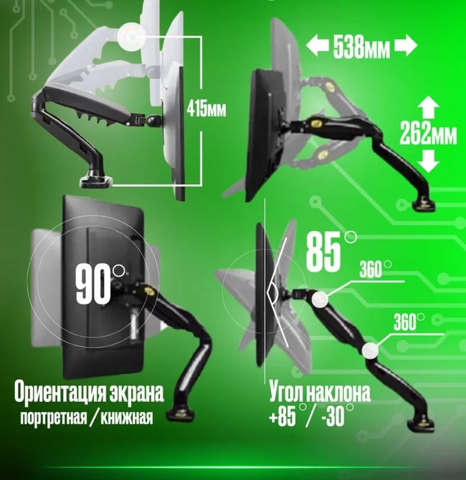 Продам кронштейн для монитора ( В наличии 2 шт)
