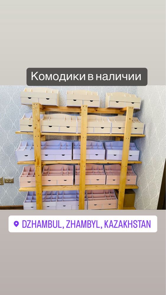 Срочна срочна Полки для хранение вещей