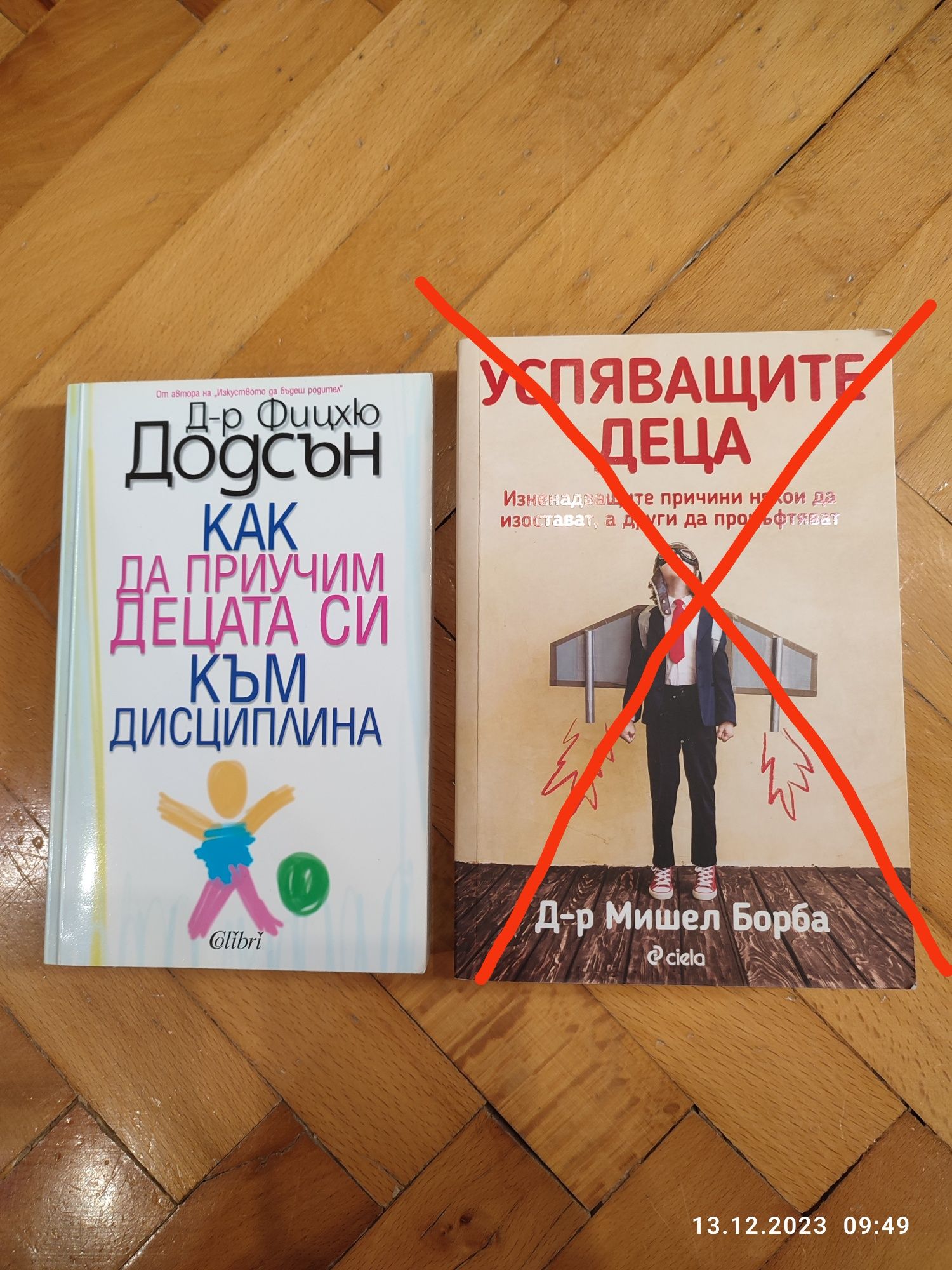 Нови книги или на един прочит