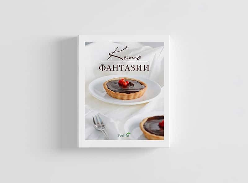 Книга за Кето Фантазии на Атанас Узунов