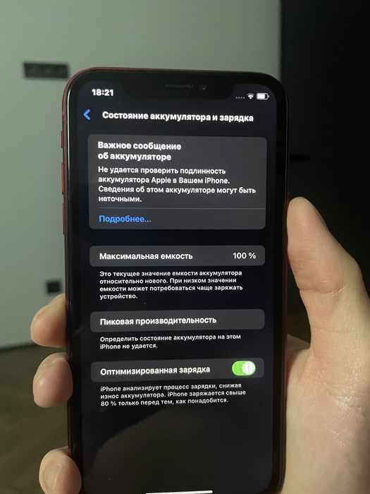iphone XR в идеальном состоянии