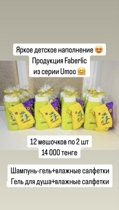 Продам наполнение для қалта