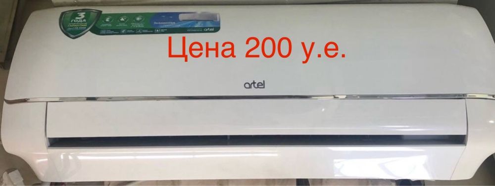 Продается Кондиционер Artel