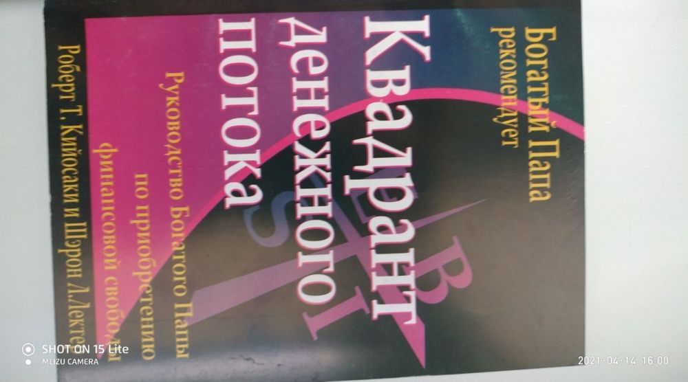 Кітаптар, Книги, Мотивационные