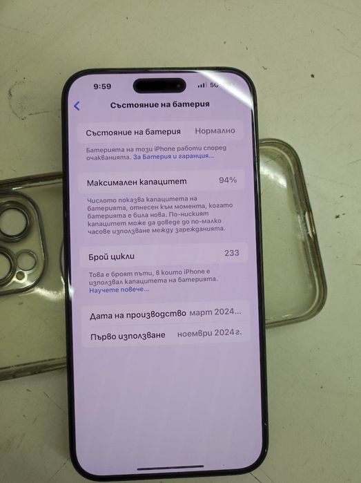 iPhone 15 Pro Max 256GB