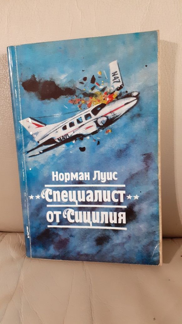 Нови книги от колекцията ми