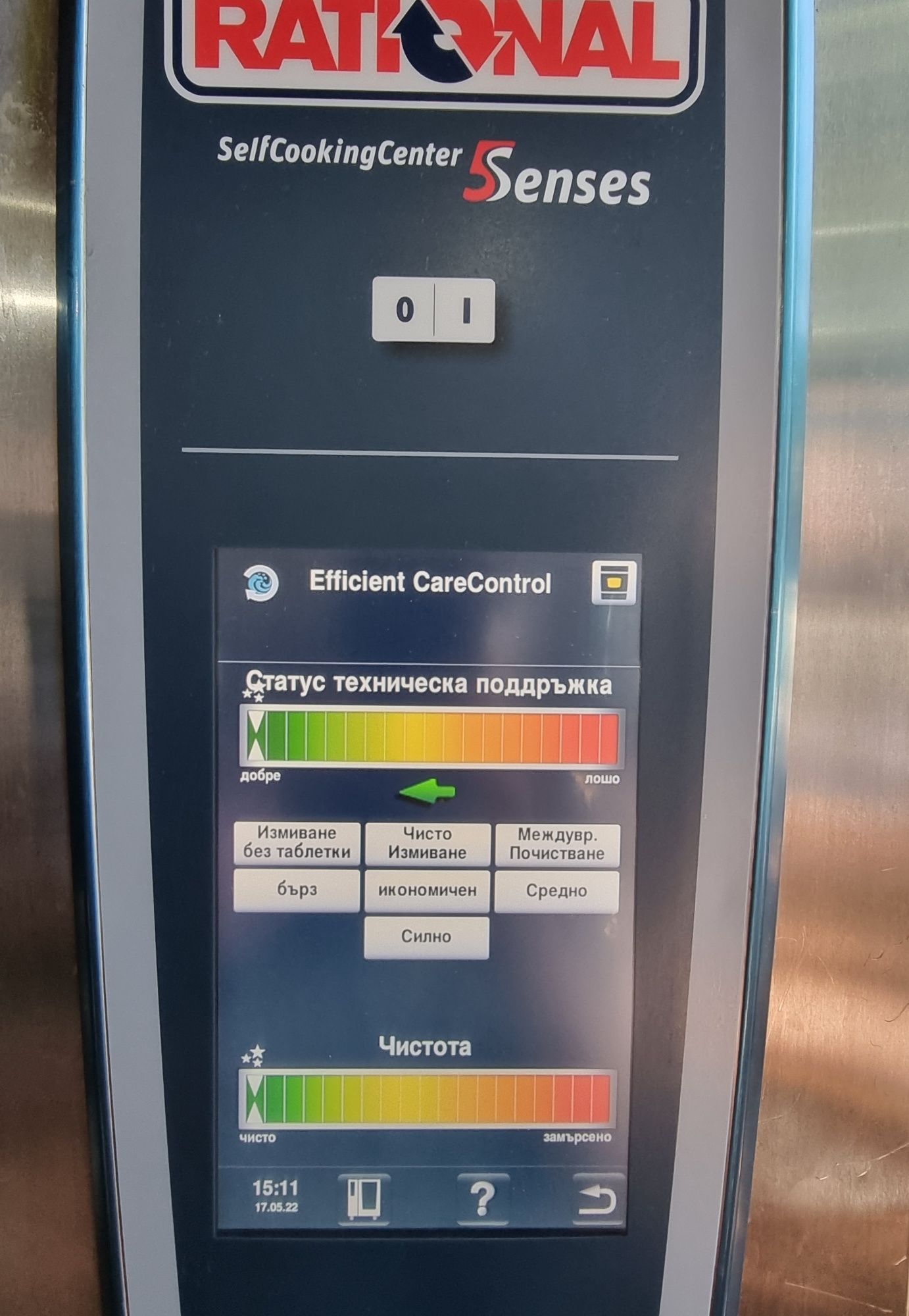 Конвектомат Rational SCC WE 201 Рационал