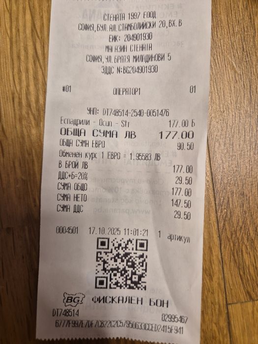 Продавам чисто нови еспадрили за катерене OCUN  Striker No. 43