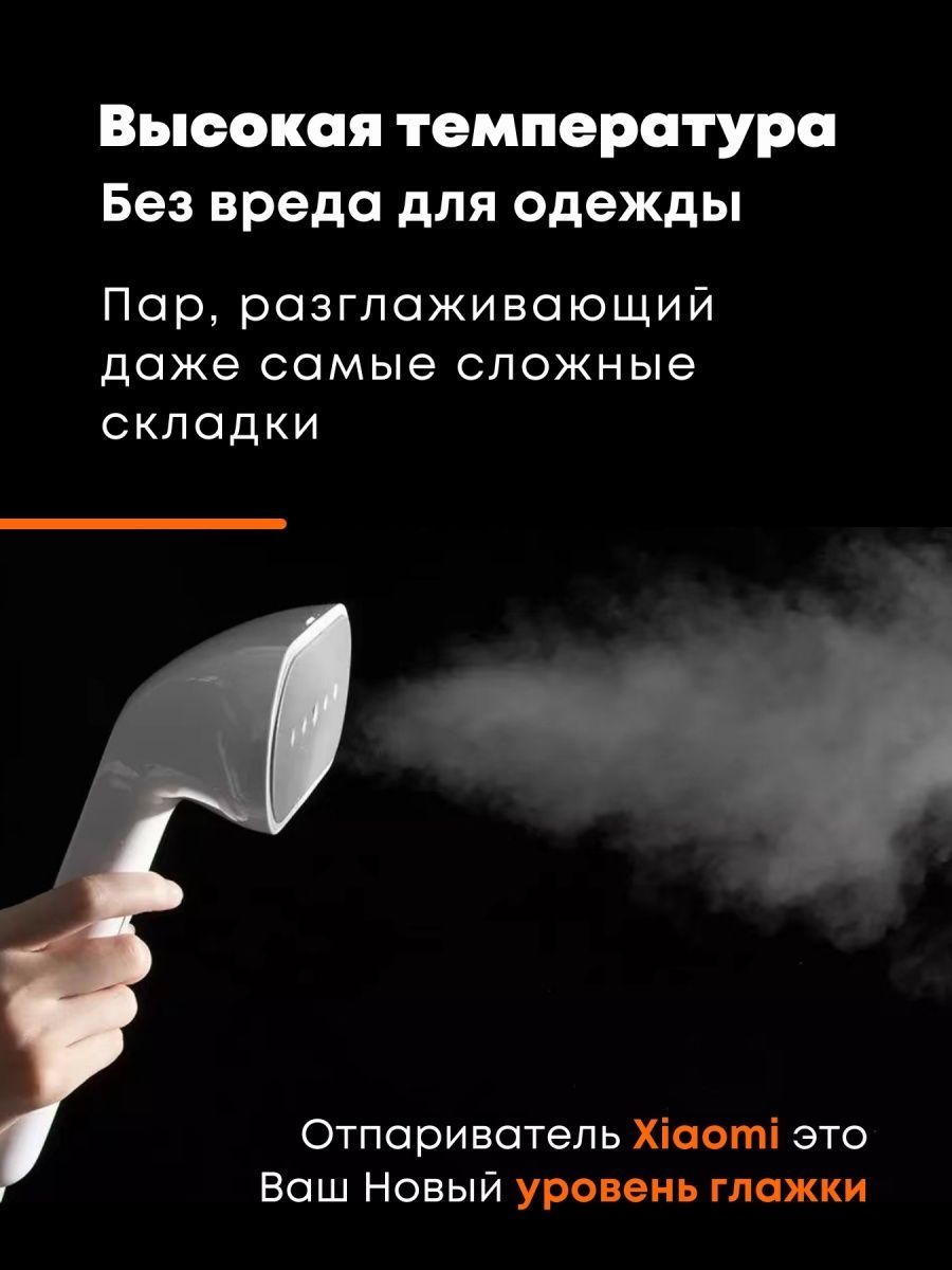 Отпариватель Xiaomi Mijia Supercharged Garment Steamer ZYGTJ01KL