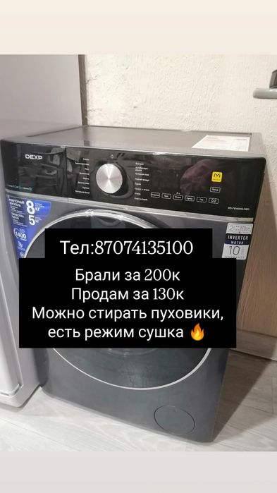 Продам стиральную машину автомат