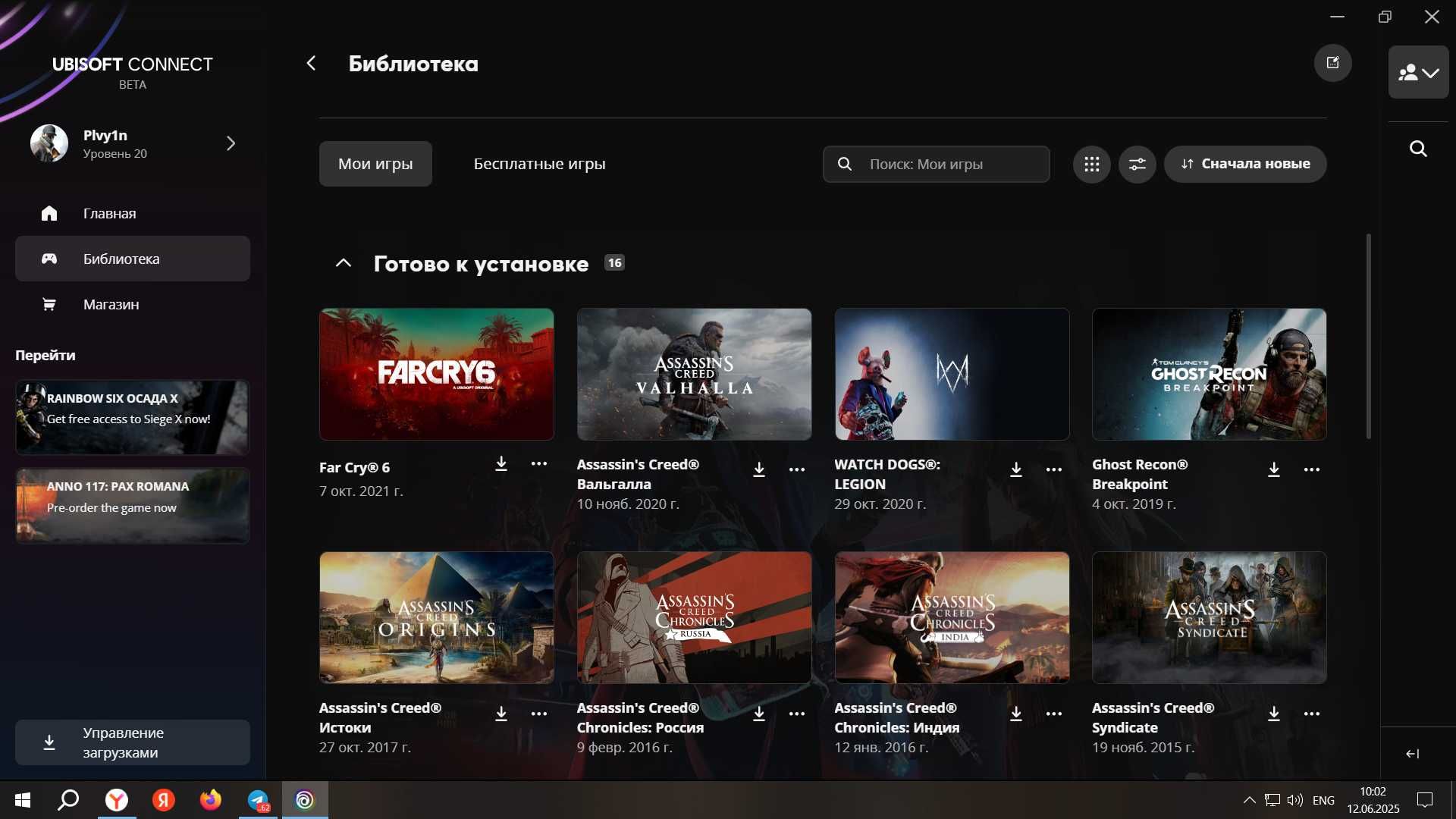Аккаунт Ubisoft Полная смена данных
