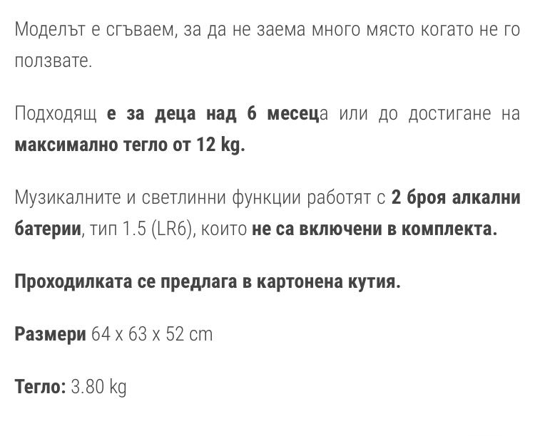 Проходилка Moni Jungle+