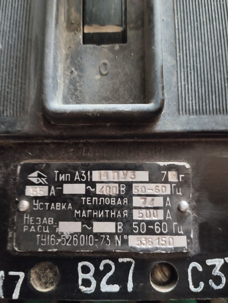 Советские автоматы.