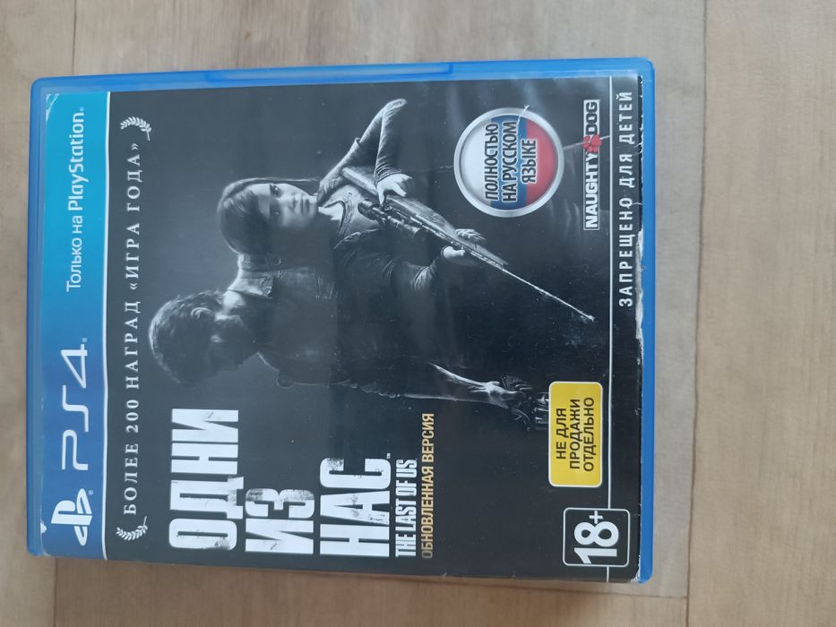 Продам или обменяю диски от playstation 4