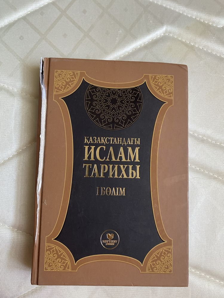 Кітап сатылады!!!