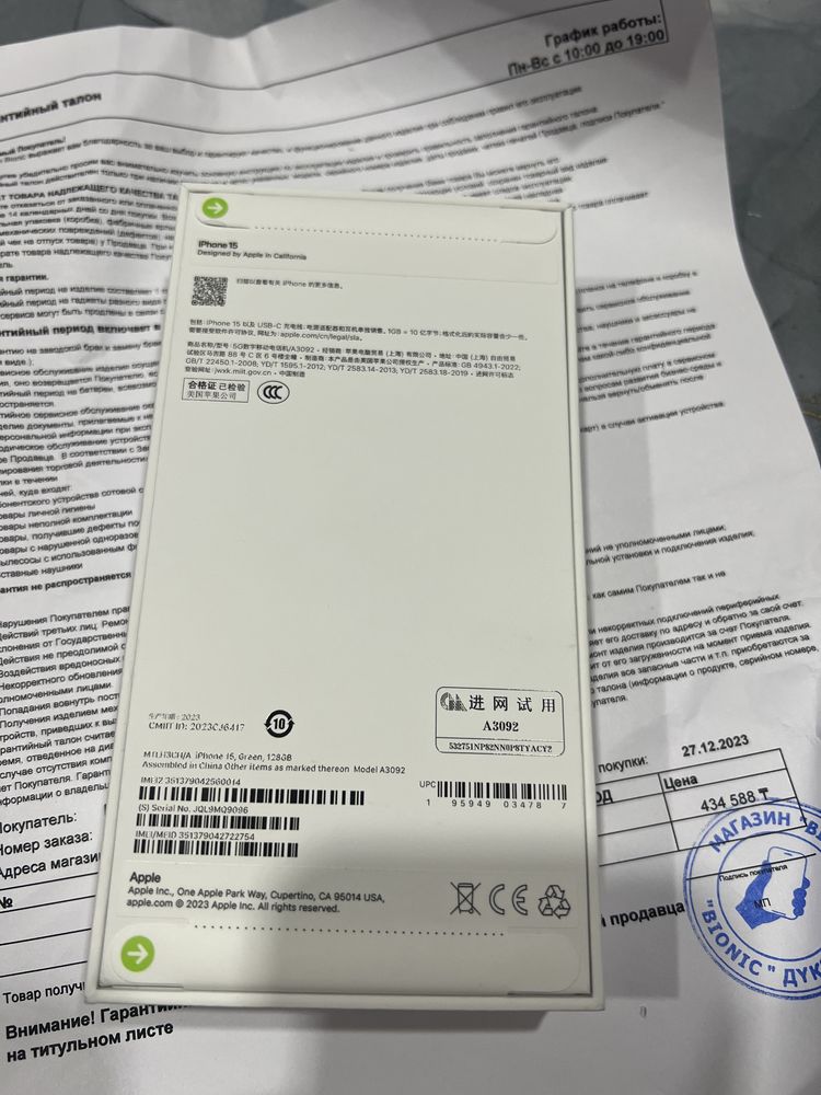 iPhone 15 128gb Green Запечатан. Гарантия 1 год.