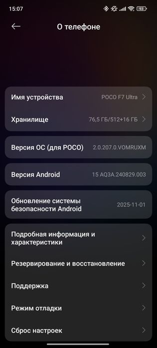 Pcoc F7 ultra 16/512