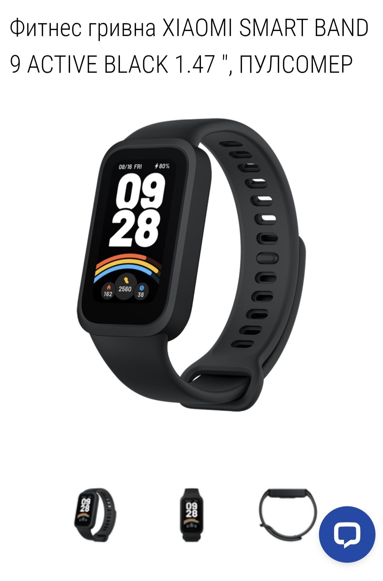 Xiaomi smart band 9 active
