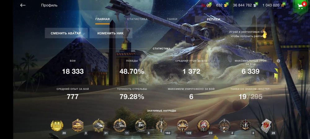 Продам аккаунт ворлд оф танкс влитз