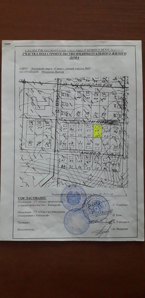 Продам земельный участок 10 соток