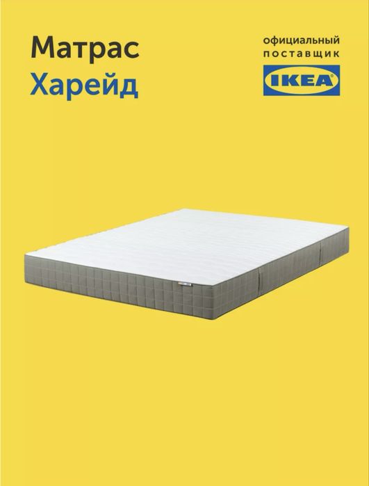 Матрас Икея 140*200, в хорошем состоянии