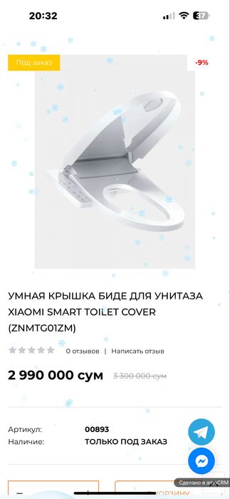 Умная биде   крышка для унитаза  mi