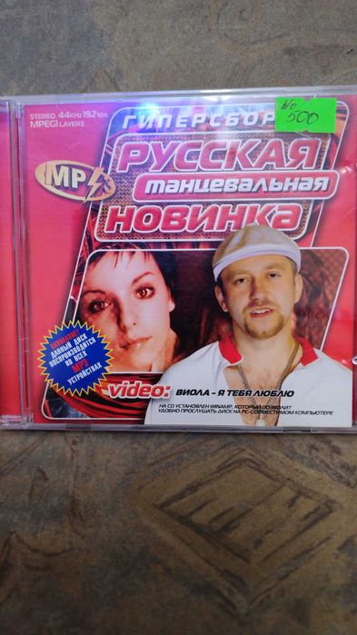 Продам музыкальные диски