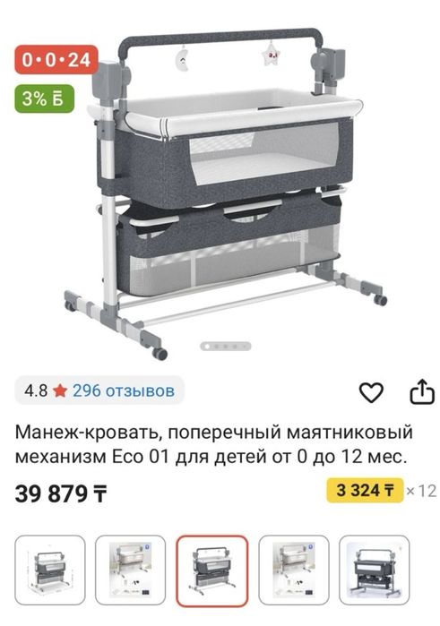 Манеж, кровать качалка, с музыкой, новая