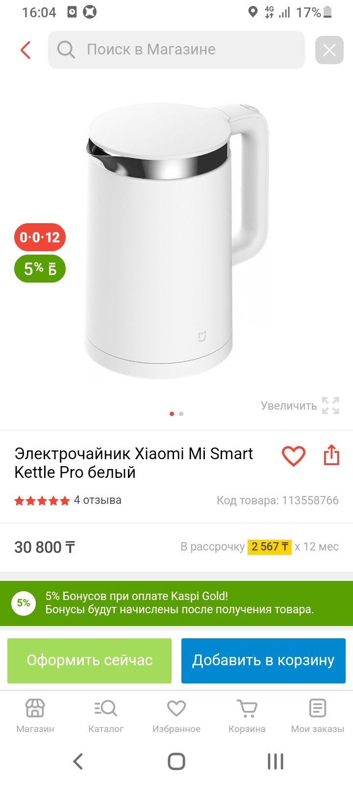 Электрочайник Xiaomi Mi Smart Kettle Pro белый