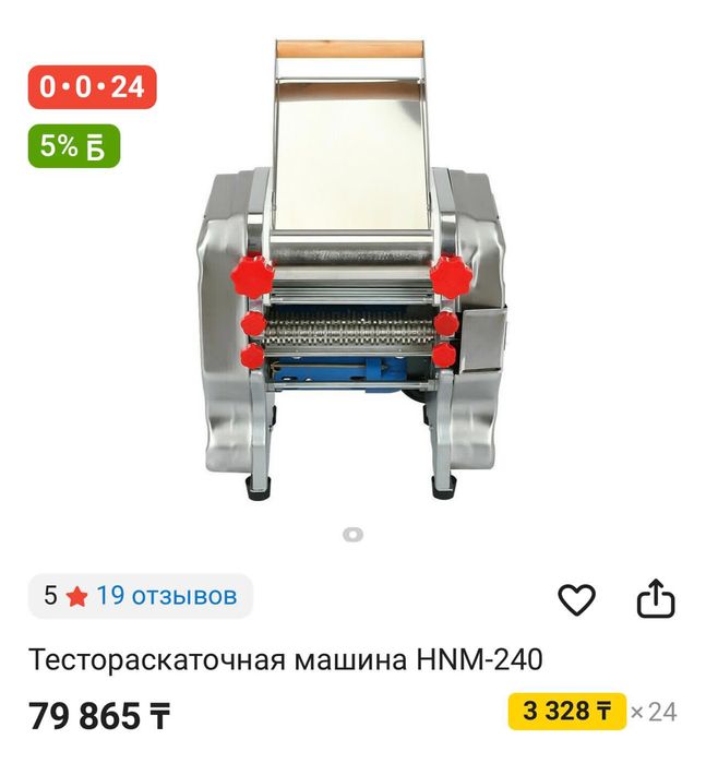 Тестороскаточная машина и лапшарезка