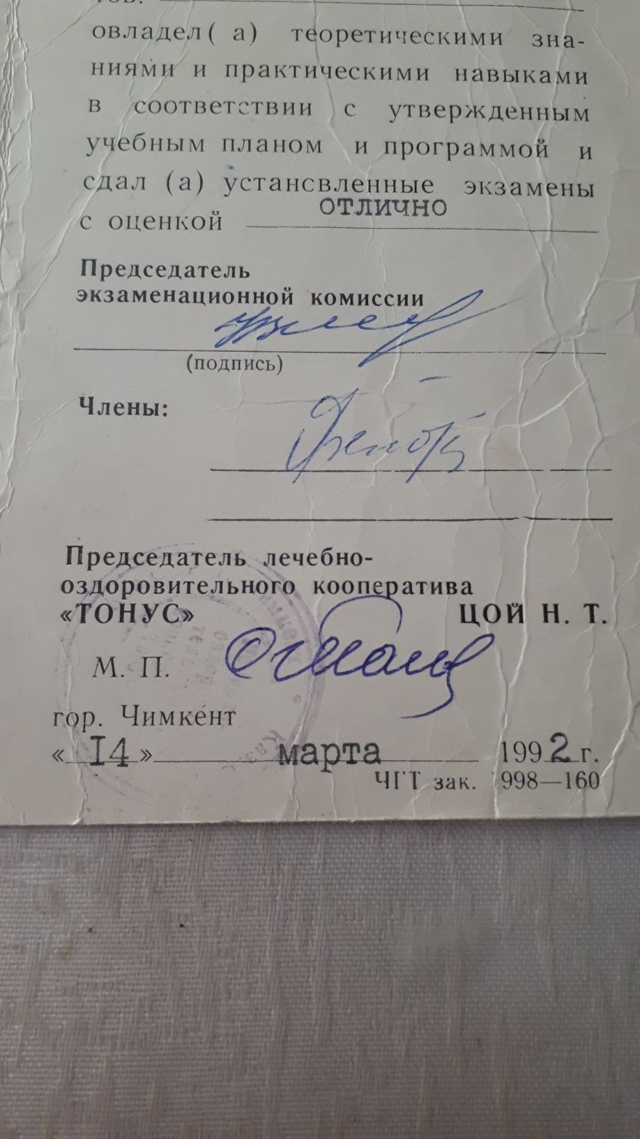 Лечебно-расслабляющий массаж.