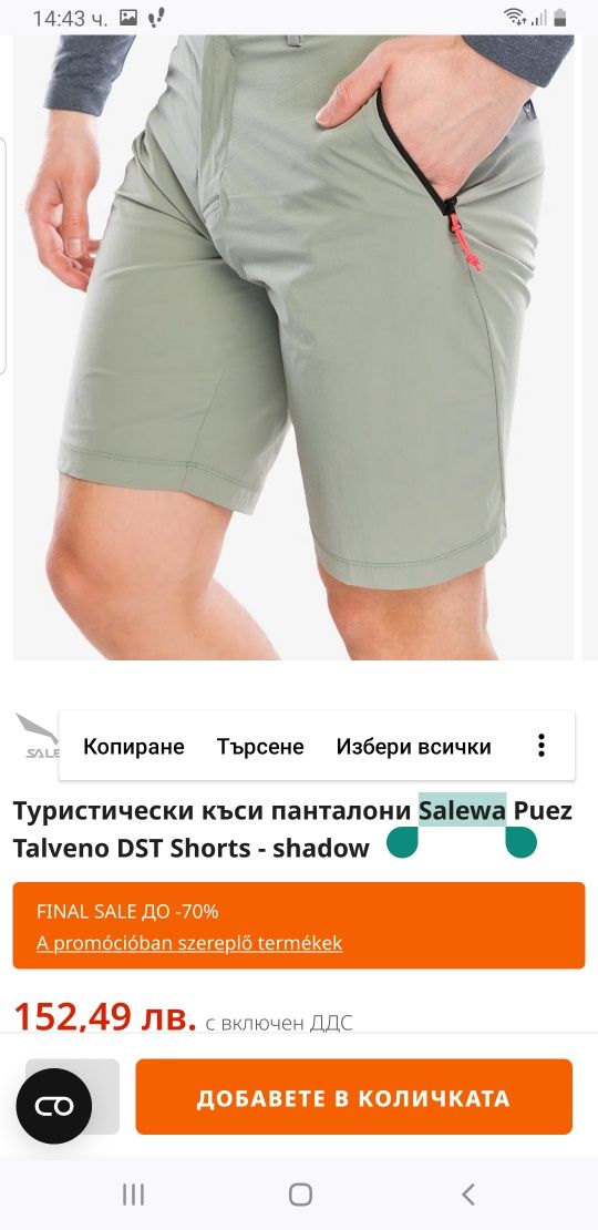 SALEWA къси панталони