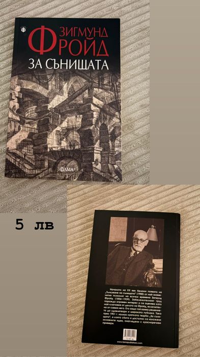 Продавам книги на един прочет