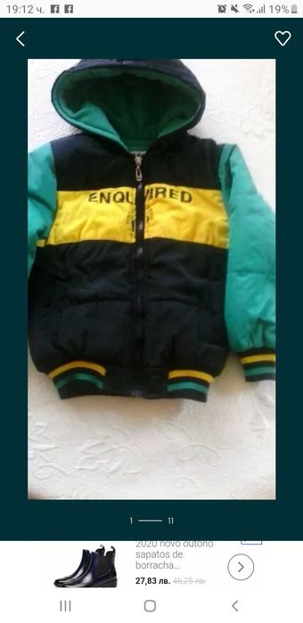 Фирмени якета синьото е на Benetton-40лв.